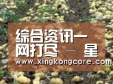 种植基地七