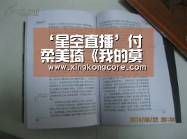 ‘星空直播’付柔美琦《我的莫格利男孩》开机 网友:期待肉肉现代戏(图1) 星空直播