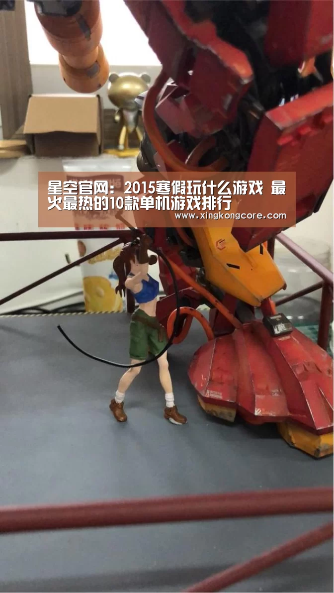 星空赛程