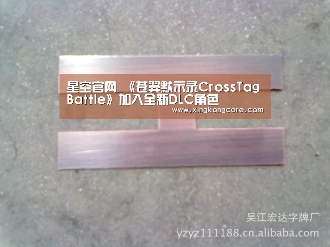 星空官网_《苍翼默示录CrossTagBattle》加入全新DLC角色(图1) 星空直播