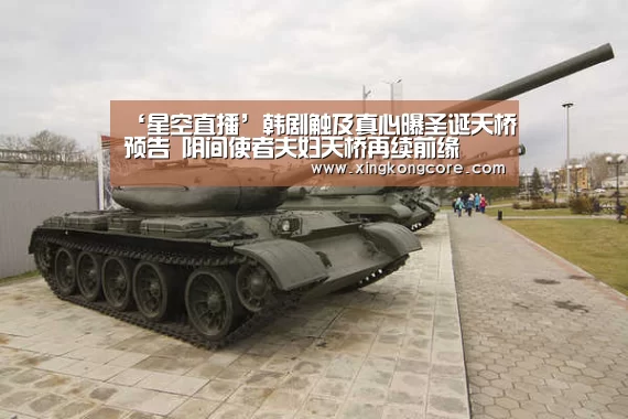 ‘星空直播’韩剧触及真心曝圣诞天桥预告 阴间使者夫妇天桥再续前缘(图3) 星空直播