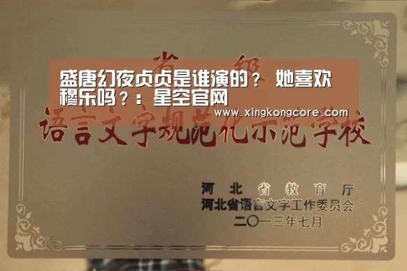 星空首页