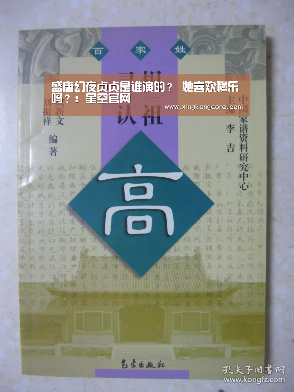 星空直播