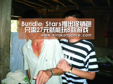 Bundle Stars推出促销包 只需27元就能玩8款游戏-星空赛程(图1) 星空首页